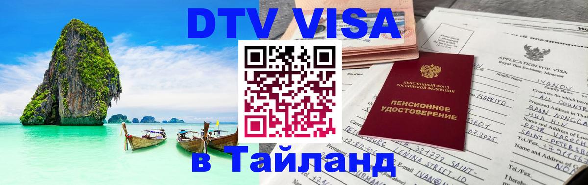 Сколько стоит DTV виза — актуальные цены, оформление даже без документов - 04.10.2025 